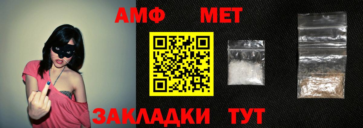 АМФ 98% Домодедово