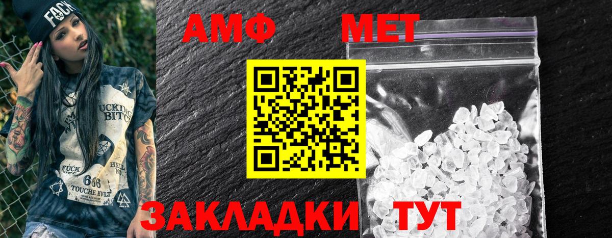 Amphetamine VHQ  Амфетамин  Домодедово 