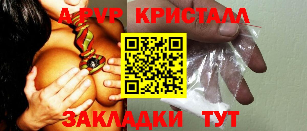 APVP Соль Домодедово