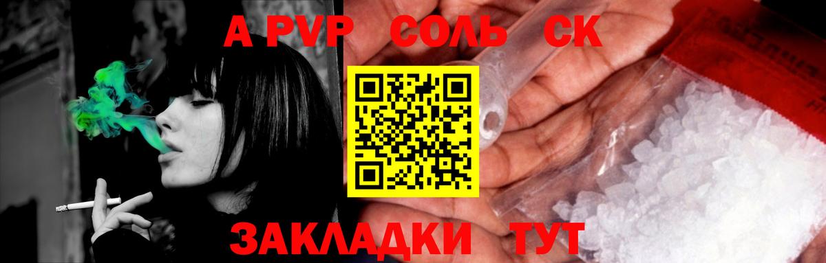 Alfa_PVP Crystall  А ПВП Соль  Alfa_PVP  Alpha PVP крисы CK  Домодедово 