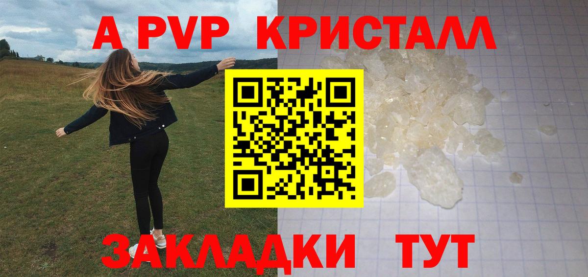 Alfa_PVP Соль Домодедово