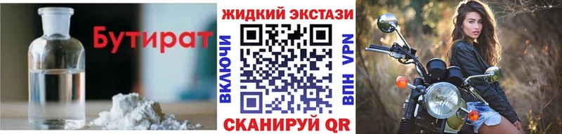 БУТИРАТ бутандиол  купить наркоту  Домодедово 