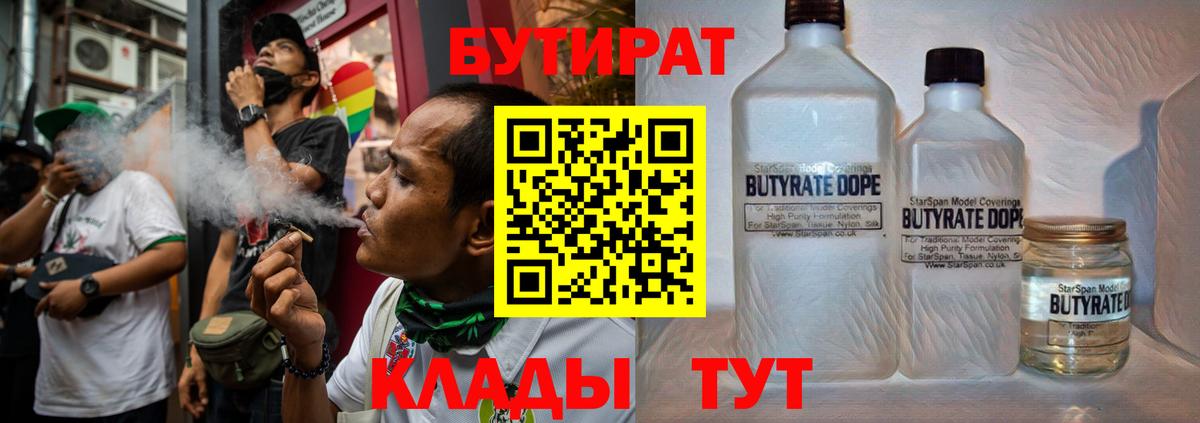Бутират оксибутират Домодедово