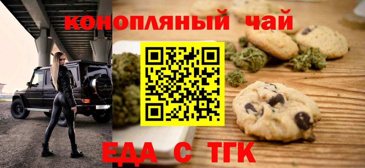 Cannafood марихуана Домодедово