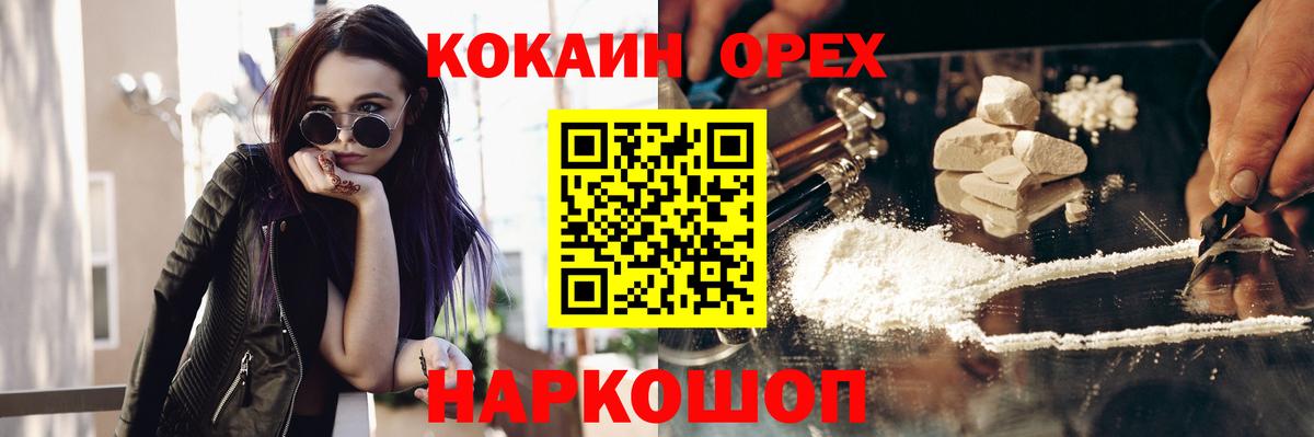 Cocaine Columbia  Домодедово  Cocaine Fish Scale 