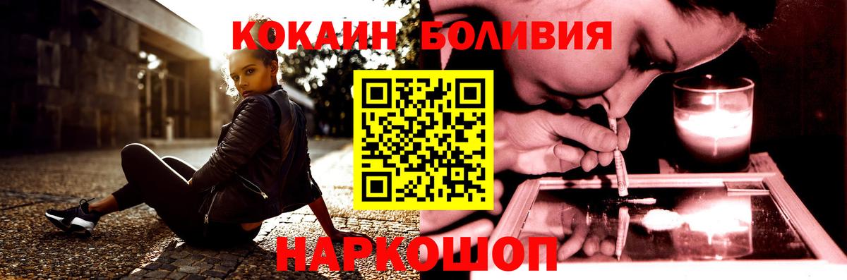 КОКАИН FishScale  COCAIN  Домодедово  Вход с VPN  Cocaine Колумбийский 