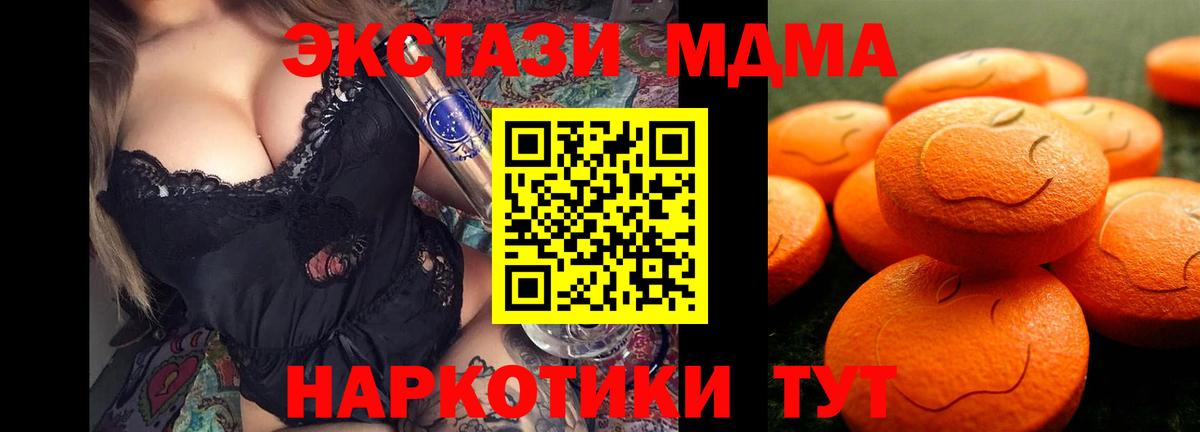 Ecstasy  Вход с VPN  Домодедово  ЭКСТАЗИ диски 