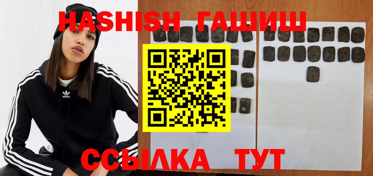 Гашиш гарик Домодедово