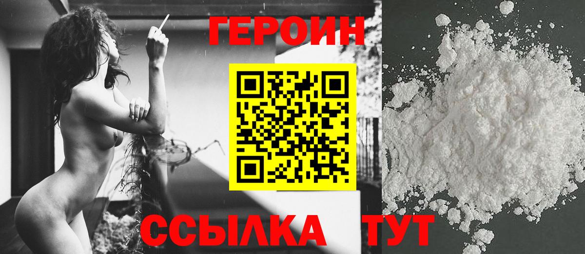 ГЕРОИН гречка  Вход с VPN  Домодедово 