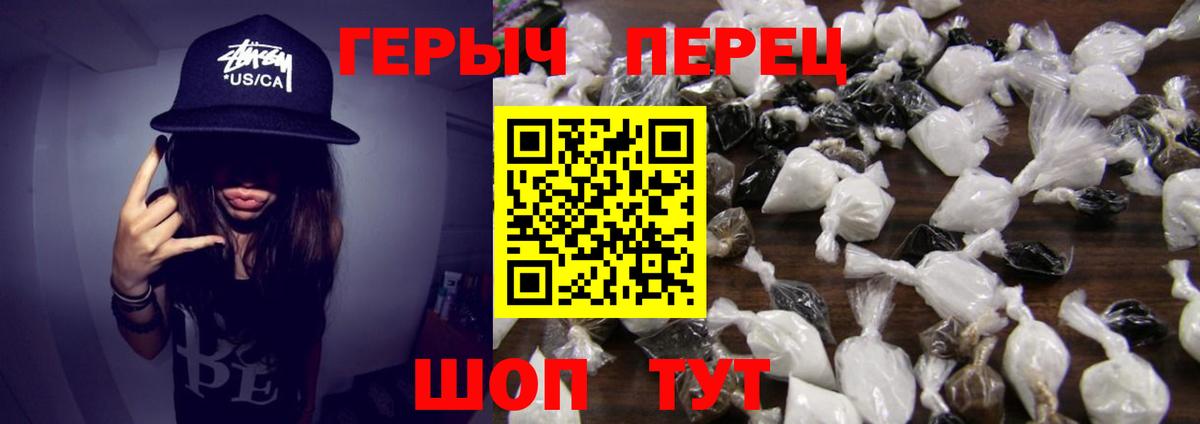 Героин герыч Домодедово