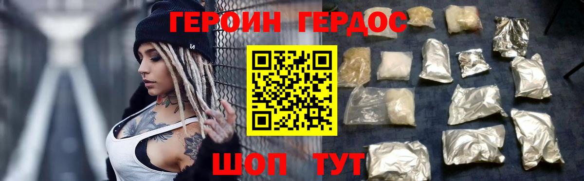 Героин афганец Домодедово