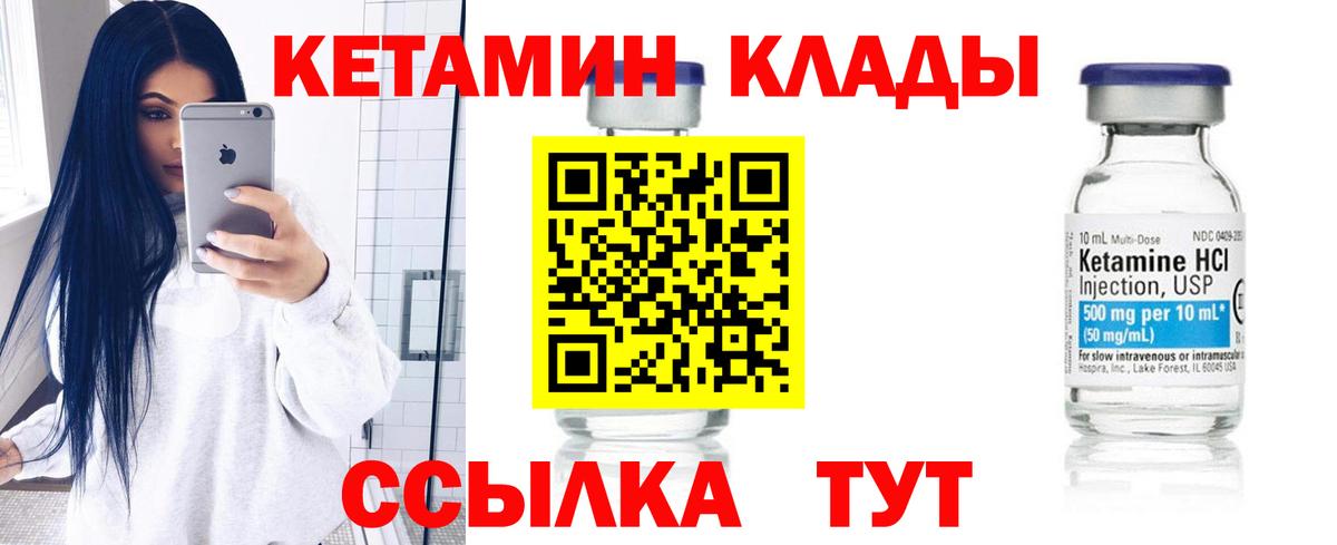 Кетамин ketamine Домодедово