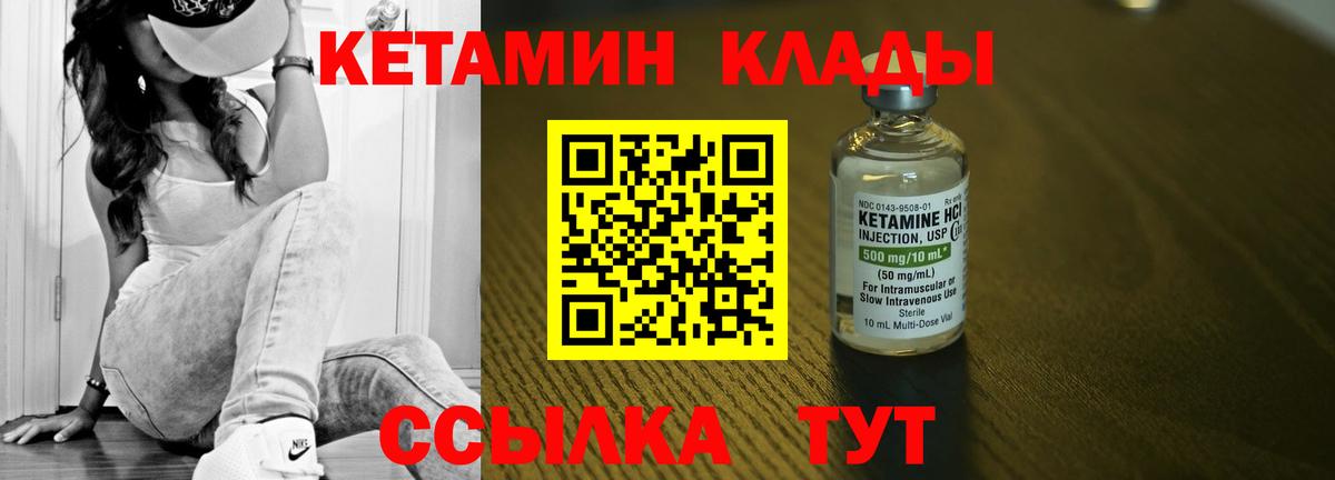 КЕТАМИН ketamine  Кетамин VHQ  Домодедово 