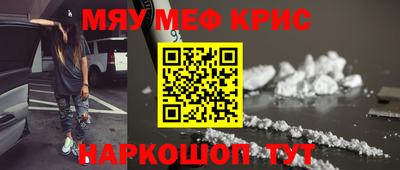 меф VHQ Будённовск