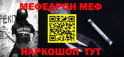 меф VHQ Будённовск