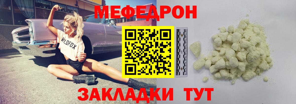 Мефедрон мука Домодедово