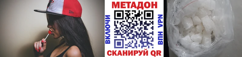 Метадон кристалл  Домодедово 