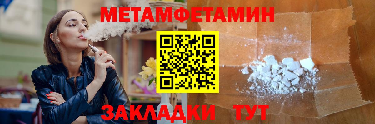 Первитин винт Домодедово