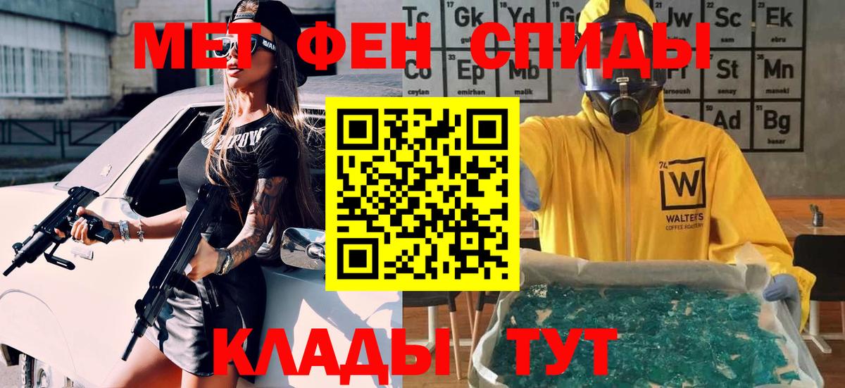 МЕТАМФЕТАМИН винт  Вход с VPN  Домодедово 
