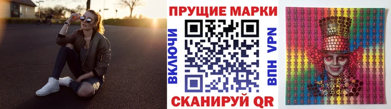 Марки NBOMe 1,8мг  закладка  Домодедово 