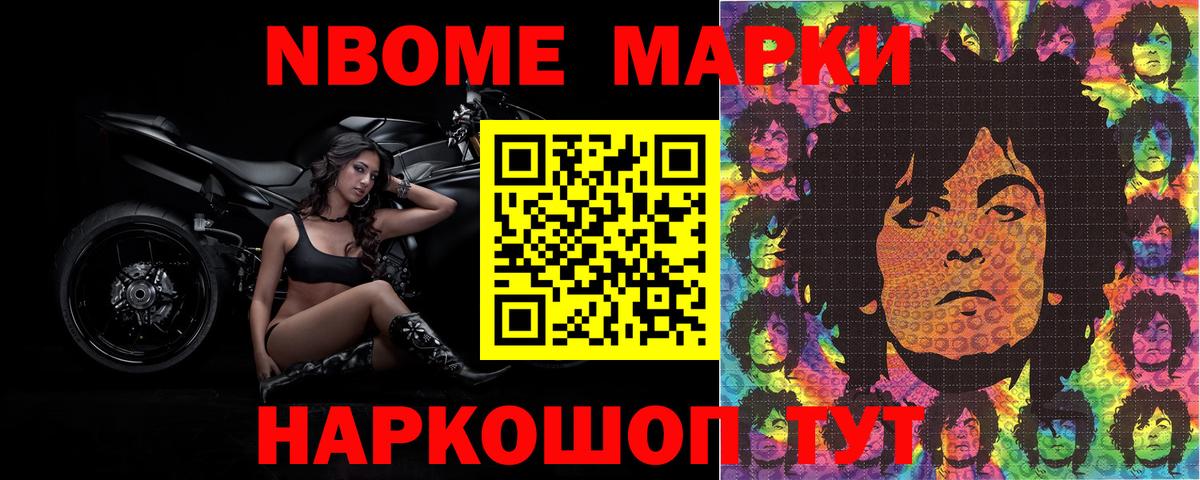 Домодедово  хочу наркоту  Вход с VPN  Марки NBOMe 1,8мг  Марки NBOMe 1,8мг 