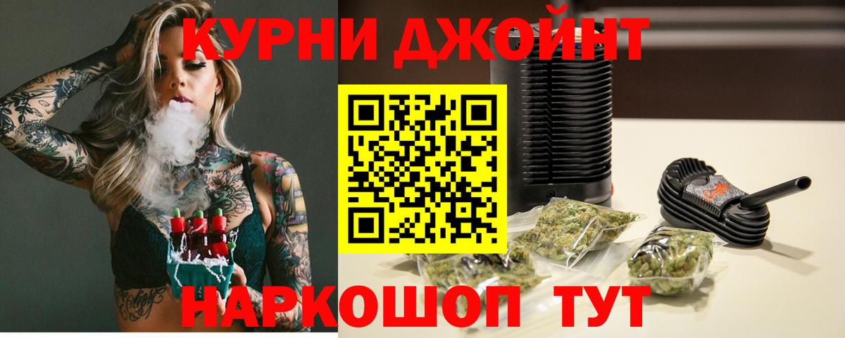 Бошки Шишки THC 21% Домодедово
