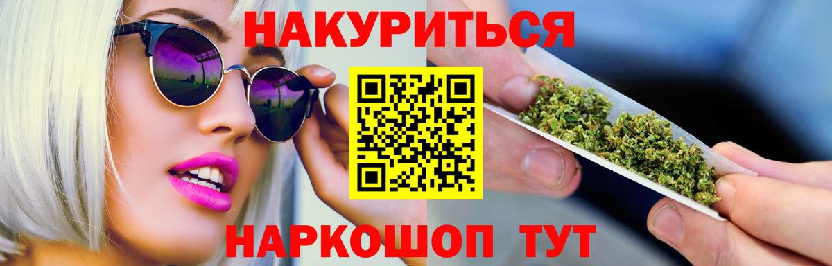 МАРИХУАНА OG Kush Домодедово